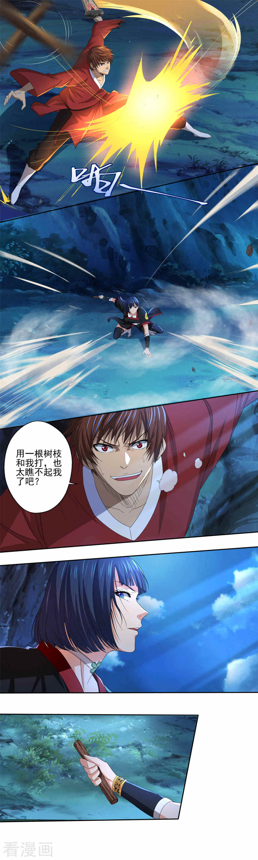 第16话深夜特训-神剑符皇-二次元动漫（第7张）